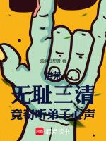 竟窃听弟子心声最新