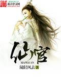 仙宾礁位置图