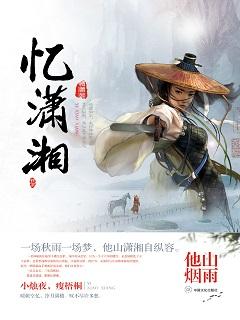 忆潇湘做网名最简单三个字