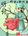 明朝第一弄臣最经典十句话