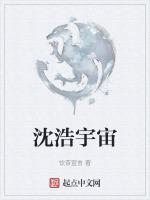 沈宇浩是谁