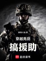 穿越亮剑绿鬼子的
