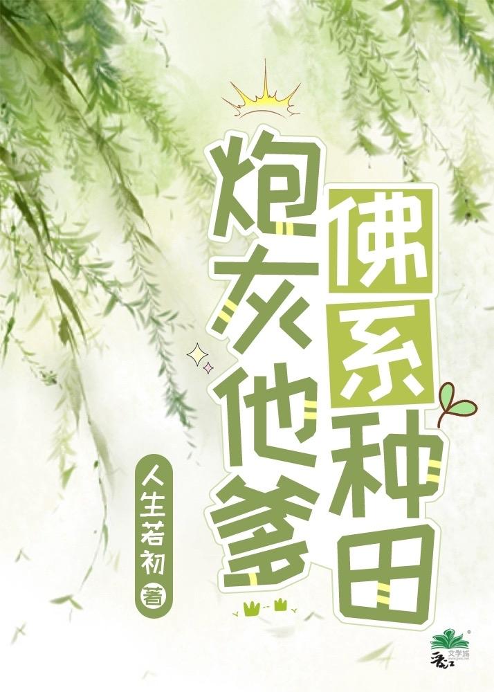 反派他爹(快穿) 作者fahrenheit