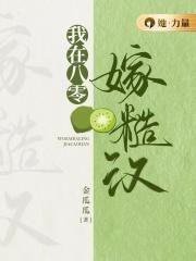 我在八零追糙汉在哪可以免费阅读