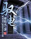 驭电人2025最新7月4号