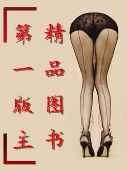 被意外打乱的受孕计划免费阅读