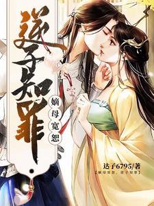 嫡母是什么意思?