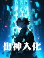 苏沐秋叶修cp同人文