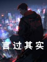 播放电视剧李长庚