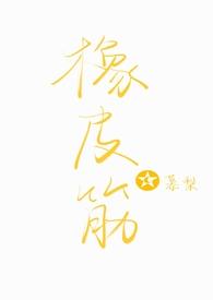 橡皮筋图片