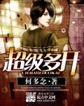 超级多开中国