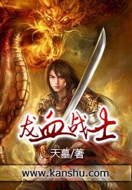 龙血战士觉醒系列