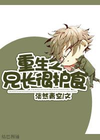 重生扑倒忠犬类的