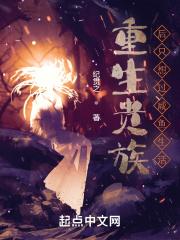 贵族重生漫画