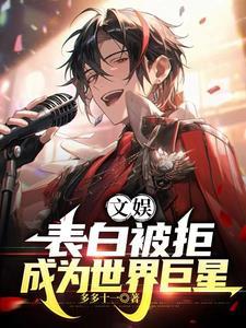 表白被拒文案