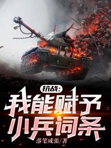 从团长开始崛起全