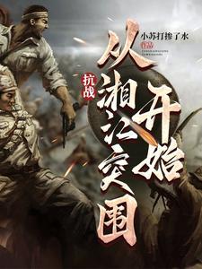 抗战从红军开始
