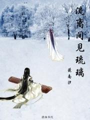 流离之人是什么意思