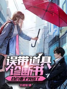 合约妻子哭惨了完整版在线