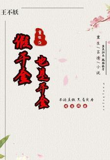 假千金重生千金有空间完结