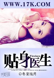 杨宇沈思琳主角名字女神的贴身医生