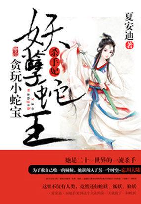 贪吃蛇之我是蛇王