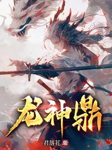 主角龙九