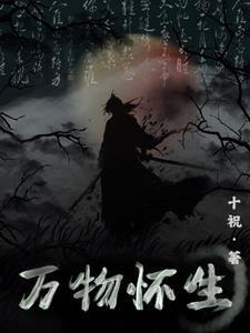 万物生生什么意思