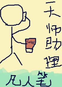天水招聘