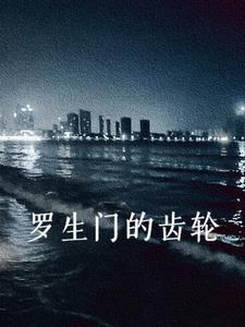 罗生门结构