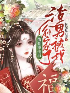 重生郡主无敌