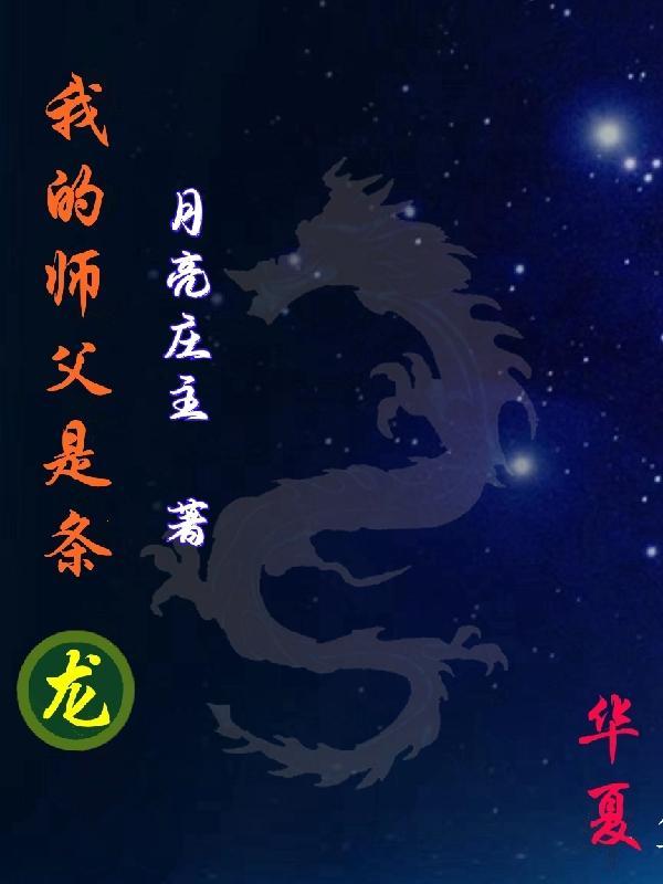 我的师傅是龙婆卡夜阁