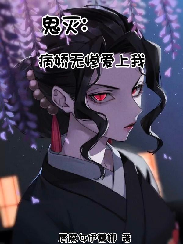 鬼灭之刃无惨沙雕表情包