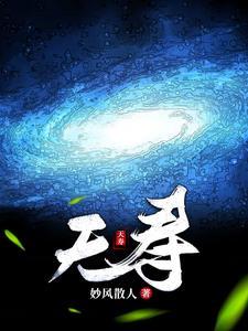 天寿公主