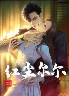 歌 红尘