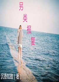 变态报复社会的新闻