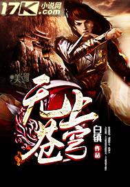 斗破之我乃萧家老祖