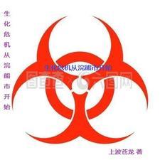生化危机浣熊市行动(等)
