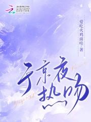 于京京扮演者周知