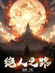 曾仕强讲天无绝人之路