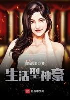 生活系神豪吧