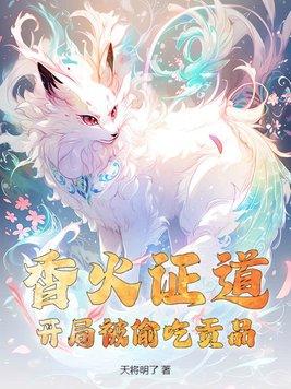 野神开局