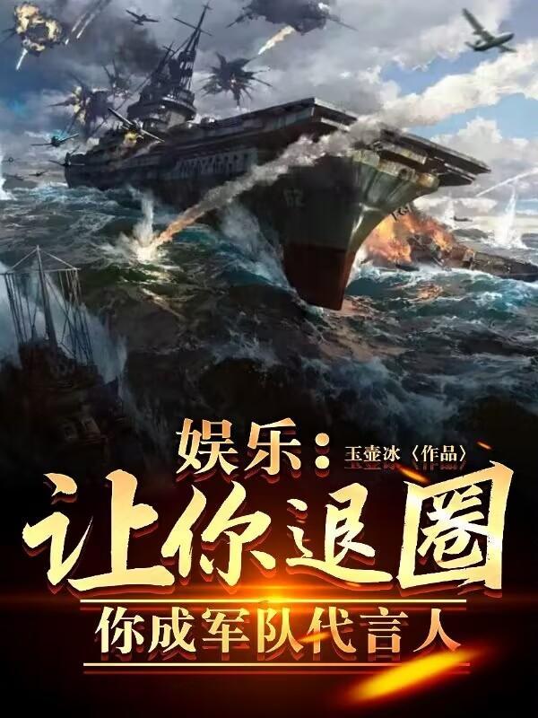 让你退圈没让你成国家级艺人