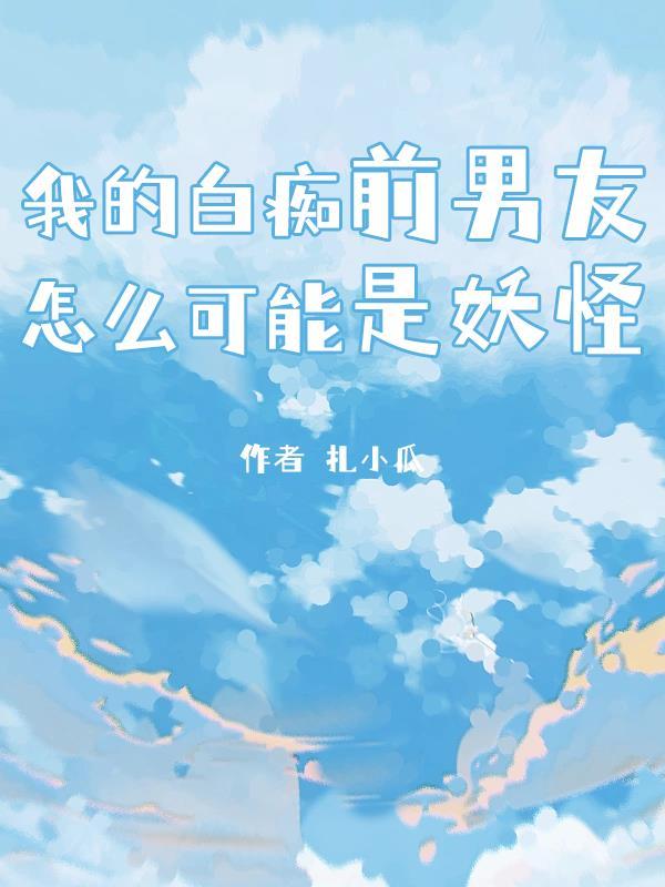我的白痴哥哥by lain earth