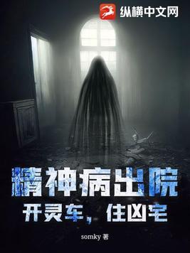 精神病院出车要求
