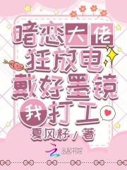 大佬暗恋我重生