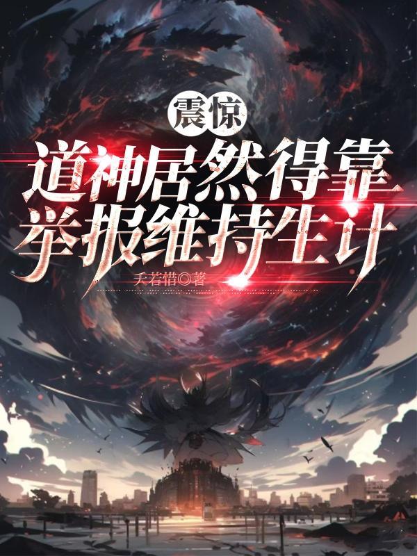 道神作者