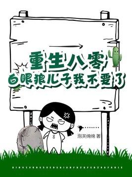 重生八零改嫁随军白眼狼悔哭了