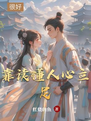 读懂人心图片