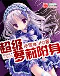 附身漂亮女孩